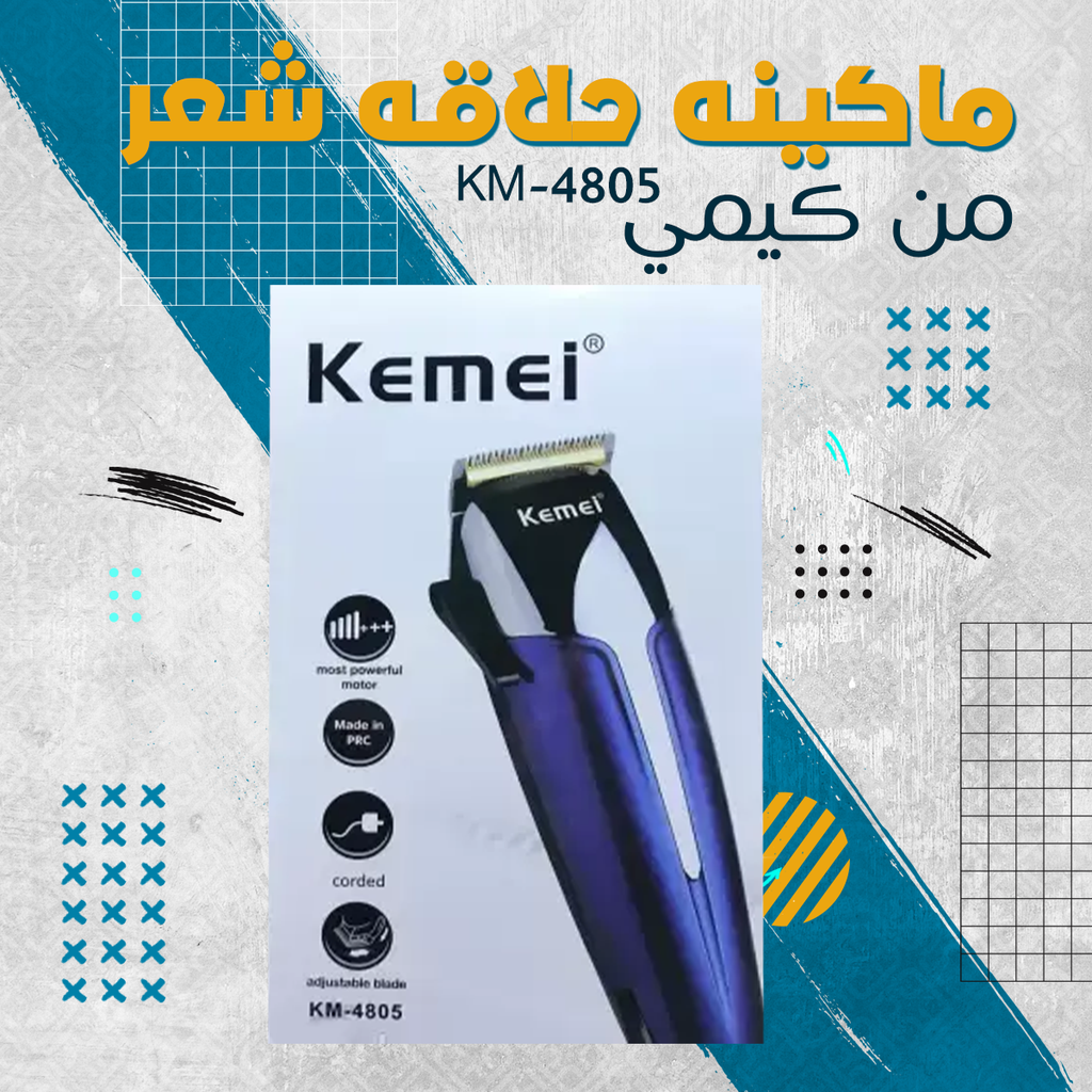 ماكينه حلاقه الشعر KM-4805 