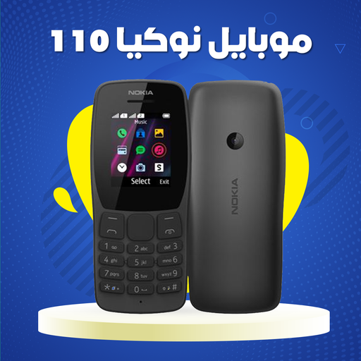 [الكسيبة] موبايل نوكيا 110